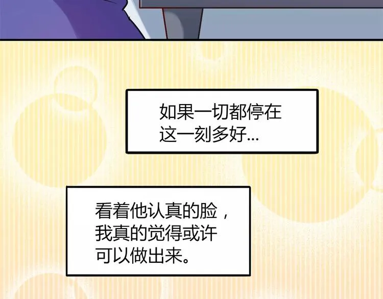 第24话 人兔都可以吃的饼干 第37页