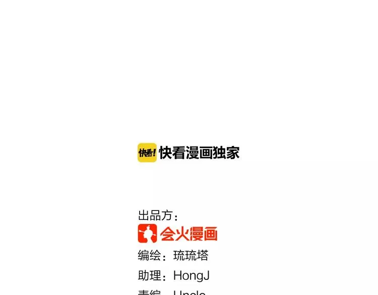 第25话 推销成功了？ 第2页