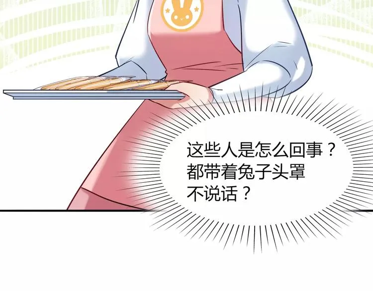 第25话 推销成功了？ 第8页