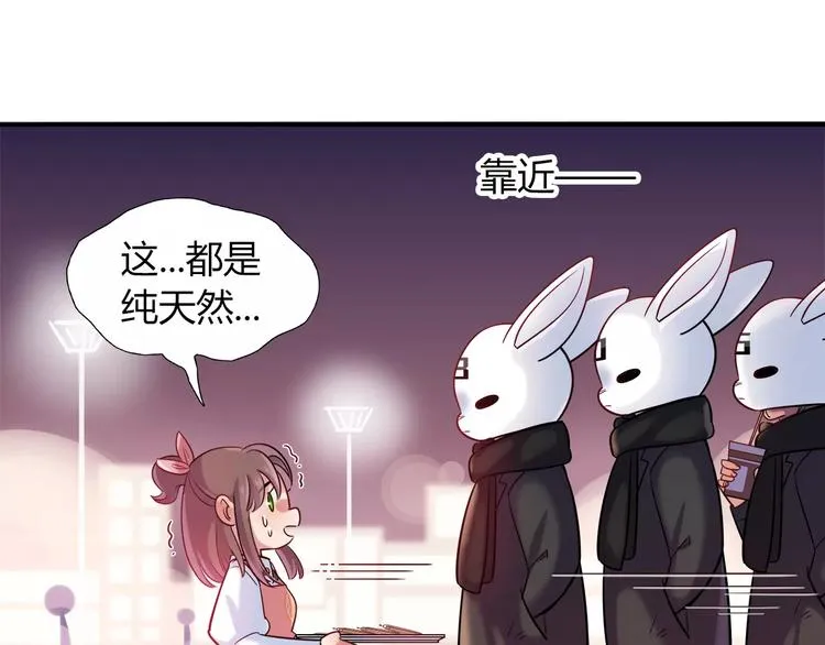 第25话 推销成功了？ 第10页