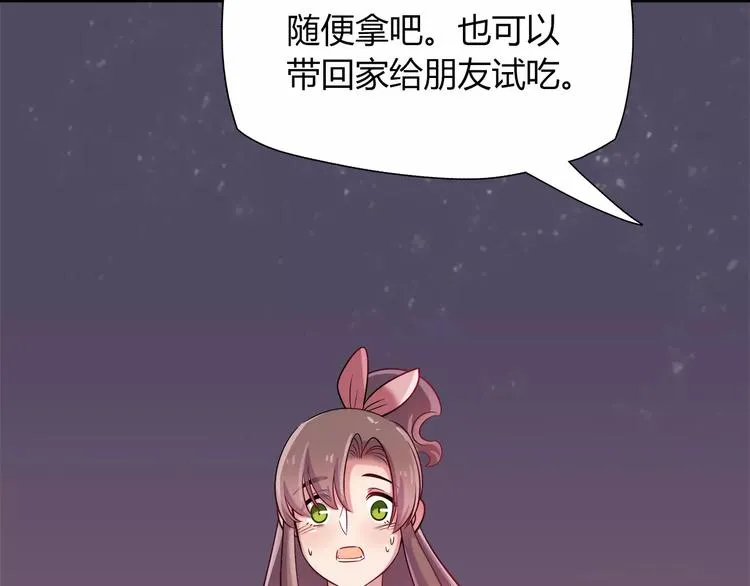 第25话 推销成功了？ 第19页