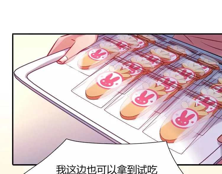第25话 推销成功了？ 第36页