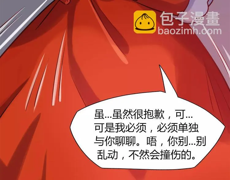 第25话 推销成功了？ 第67页