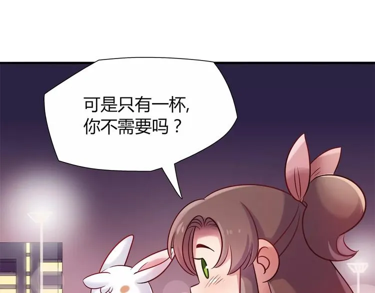 第26话 暖暖 第16页