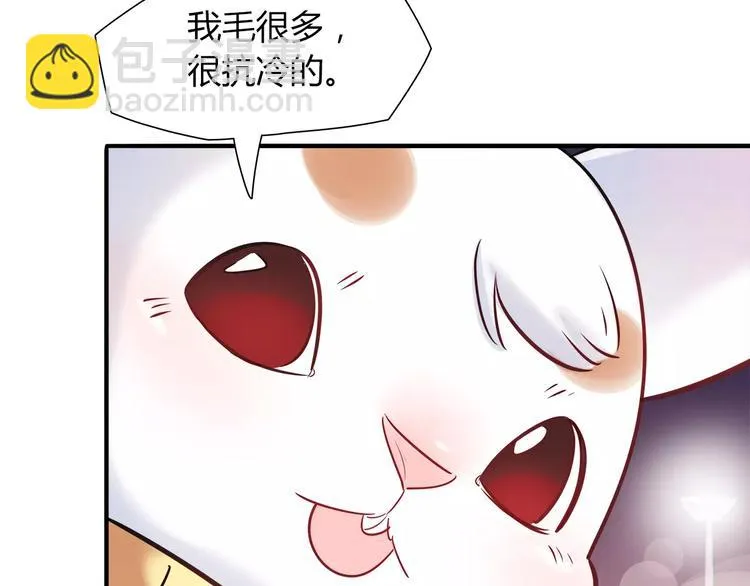 第26话 暖暖 第43页