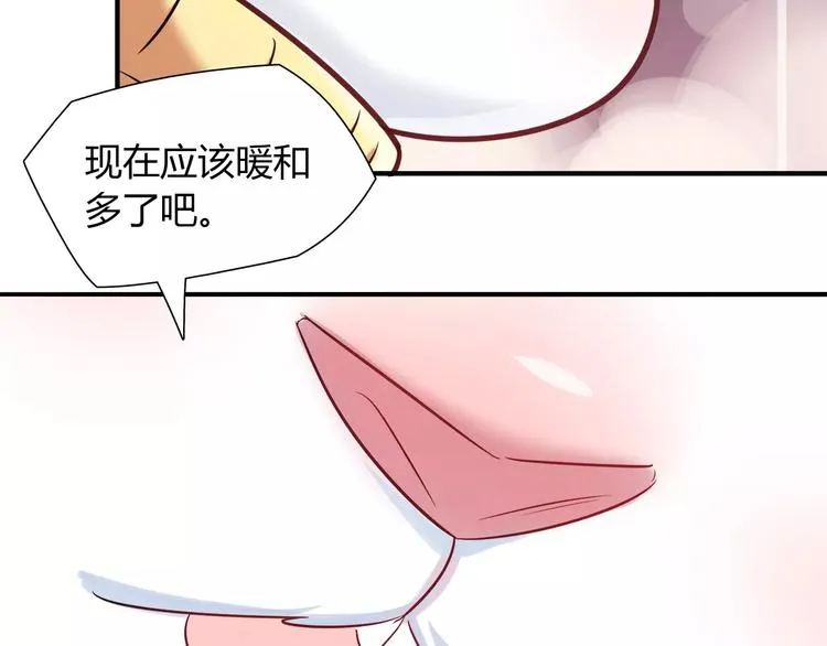 第26话 暖暖 第44页