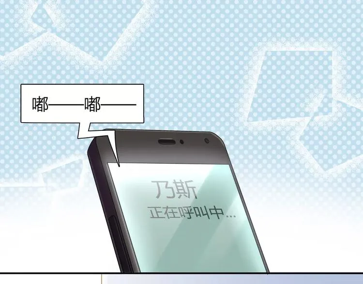 第26话 暖暖 第78页