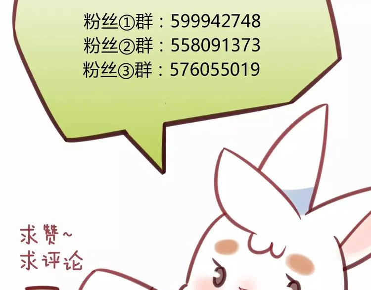 第28话 绑架 第77页
