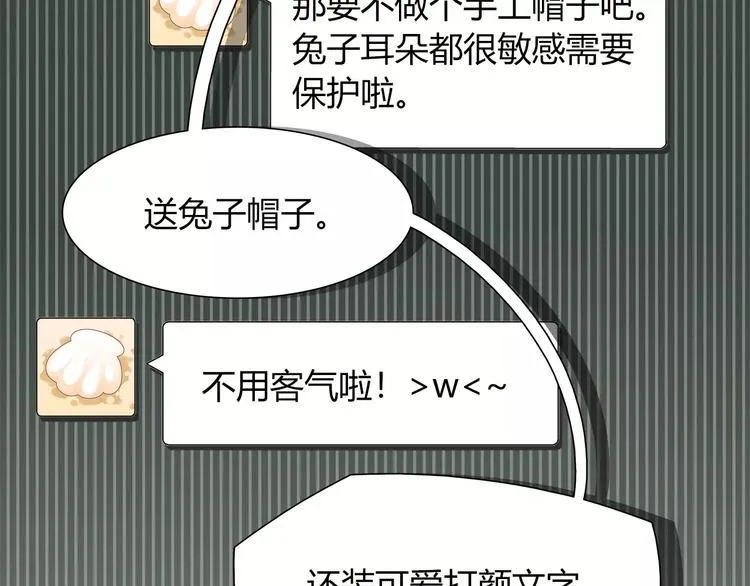 第29话 目标一致 第5页