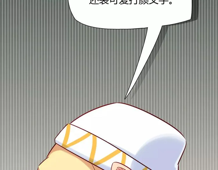 第29话 目标一致 第6页