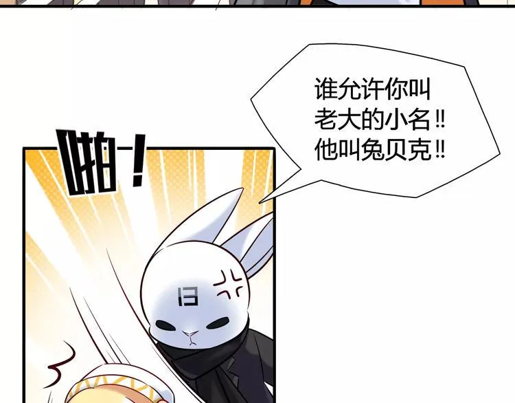 第29话 目标一致 第12页