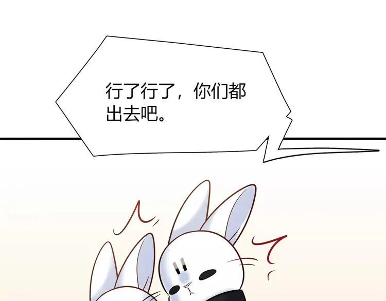 第29话 目标一致 第16页