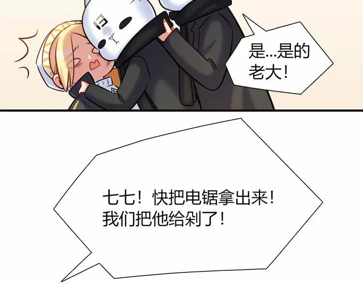 第29话 目标一致 第17页