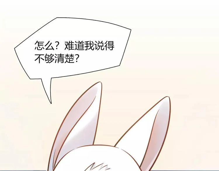 第29话 目标一致 第22页