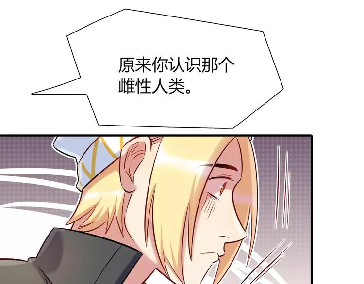第29话 目标一致 第28页