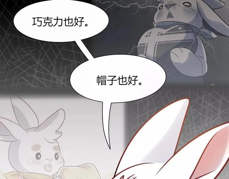 第29话 目标一致 第43页