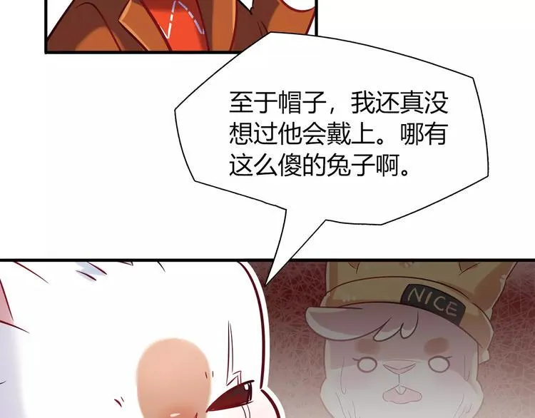 第29话 目标一致 第48页