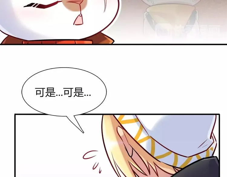 第29话 目标一致 第49页