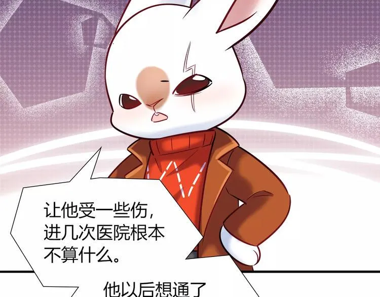 第29话 目标一致 第53页