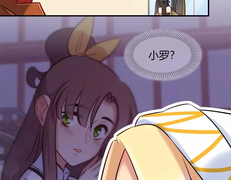 第29话 目标一致 第55页