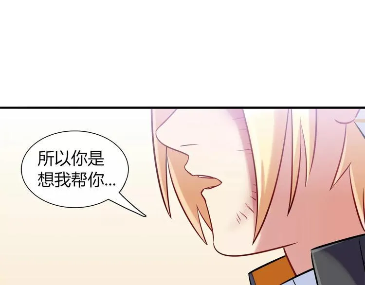 第29话 目标一致 第58页