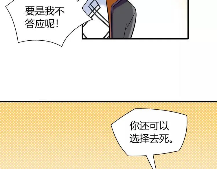 第29话 目标一致 第61页