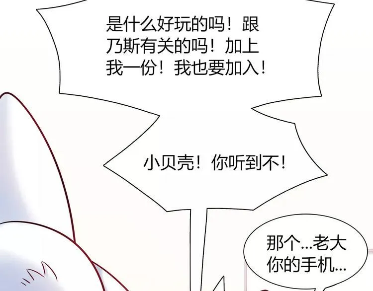 第29话 目标一致 第67页