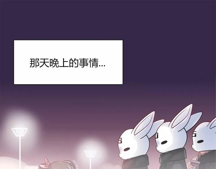 第30话 拥有合作关系的朋友 第16页