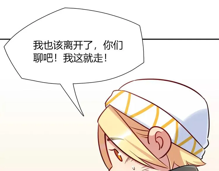第30话 拥有合作关系的朋友 第46页