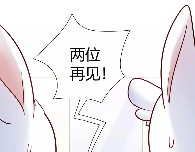 第30话 拥有合作关系的朋友 第49页