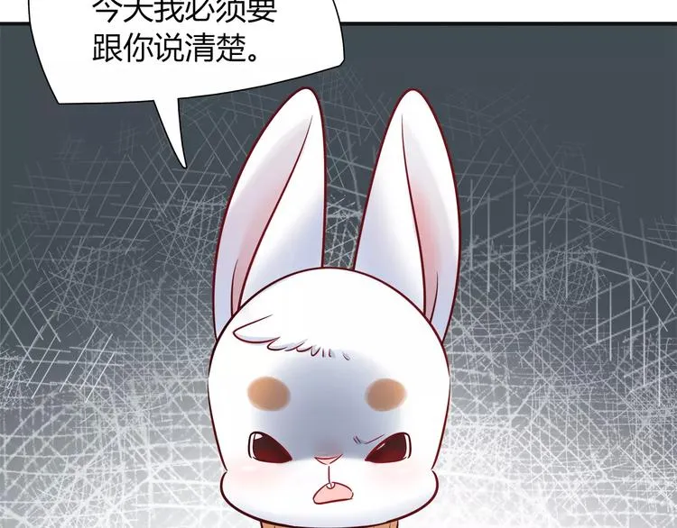 第30话 拥有合作关系的朋友 第54页