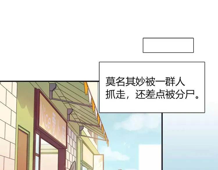 第30话 拥有合作关系的朋友 第58页