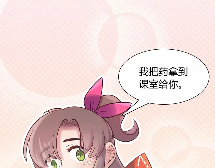 第31话 为了她我什么都愿意 第10页