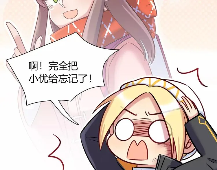 第31话 为了她我什么都愿意 第11页