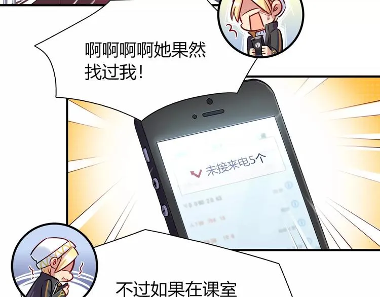 第31话 为了她我什么都愿意 第13页
