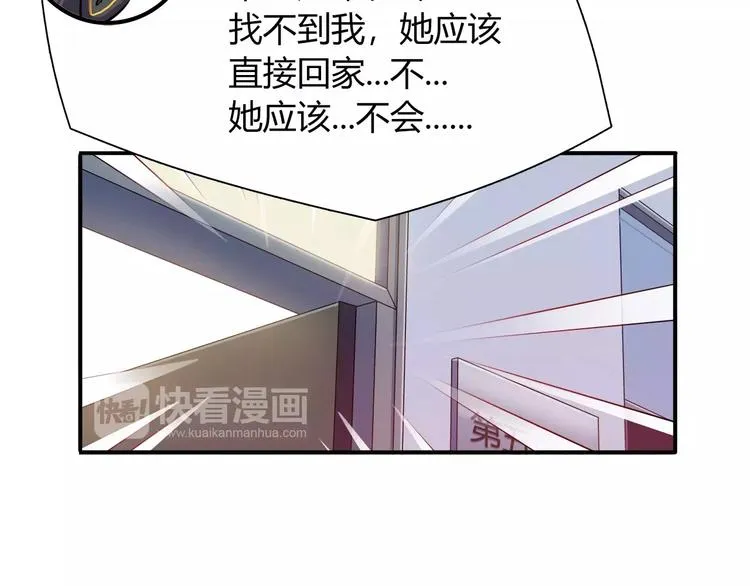 第31话 为了她我什么都愿意 第14页