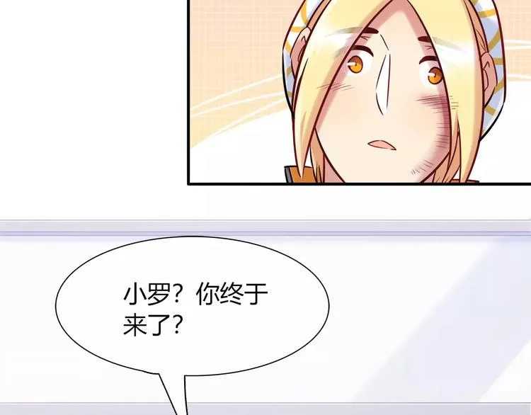 第31话 为了她我什么都愿意 第18页