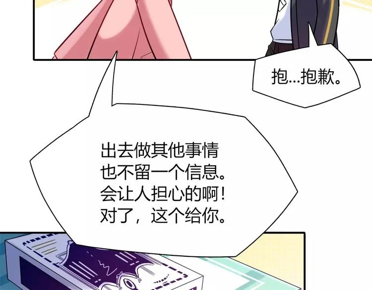 第31话 为了她我什么都愿意 第23页