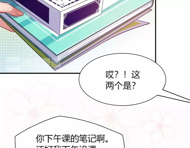 第31话 为了她我什么都愿意 第24页