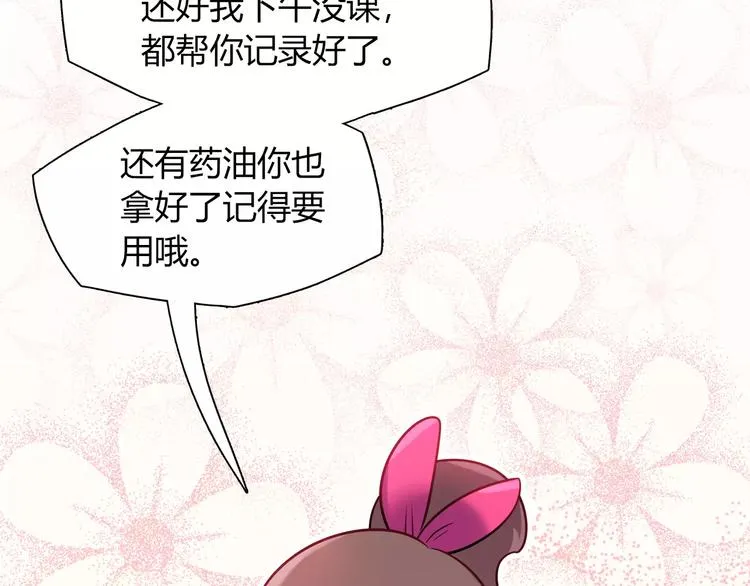 第31话 为了她我什么都愿意 第25页