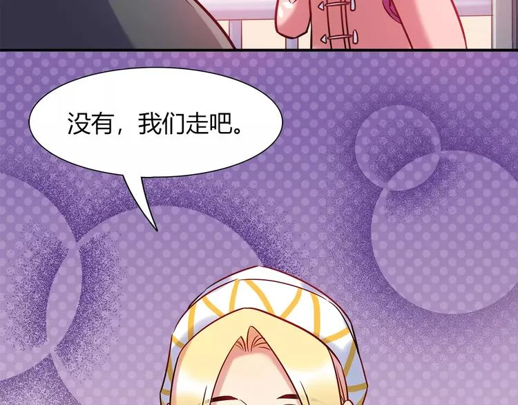 第31话 为了她我什么都愿意 第30页