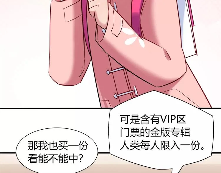 第31话 为了她我什么都愿意 第49页