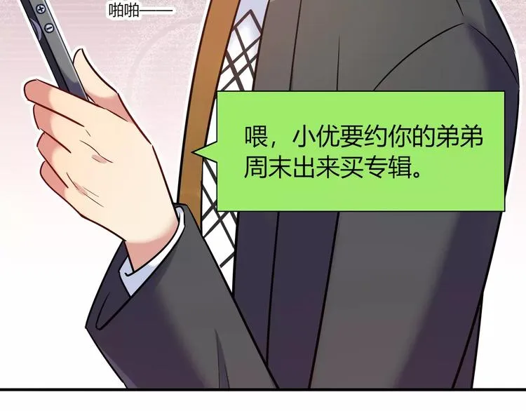 第31话 为了她我什么都愿意 第56页