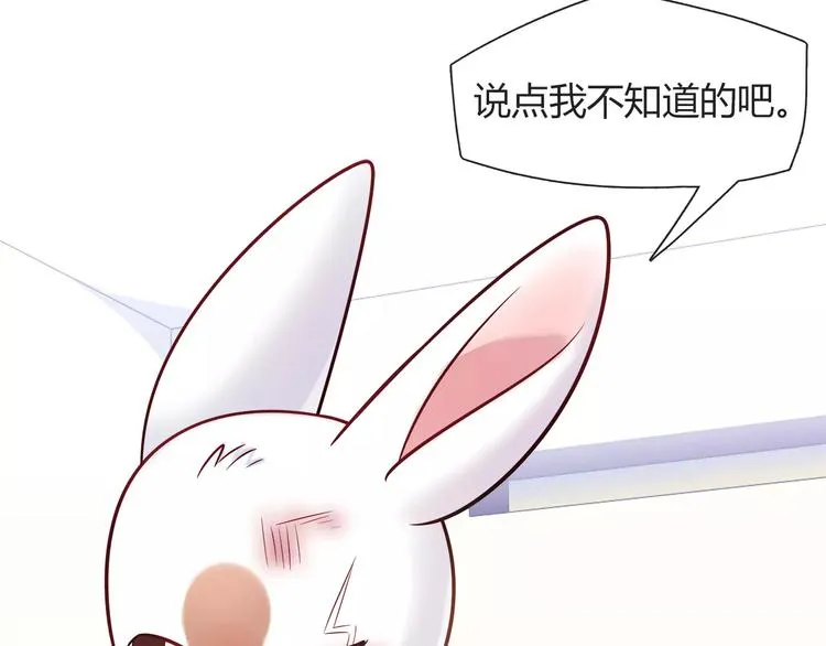 第31话 为了她我什么都愿意 第59页
