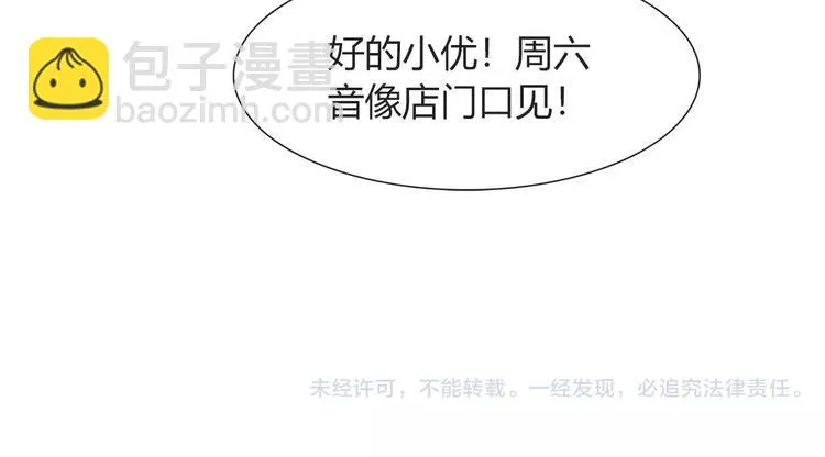第31话 为了她我什么都愿意 第61页