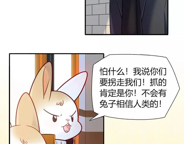 第33话 我要去见她！ 第12页