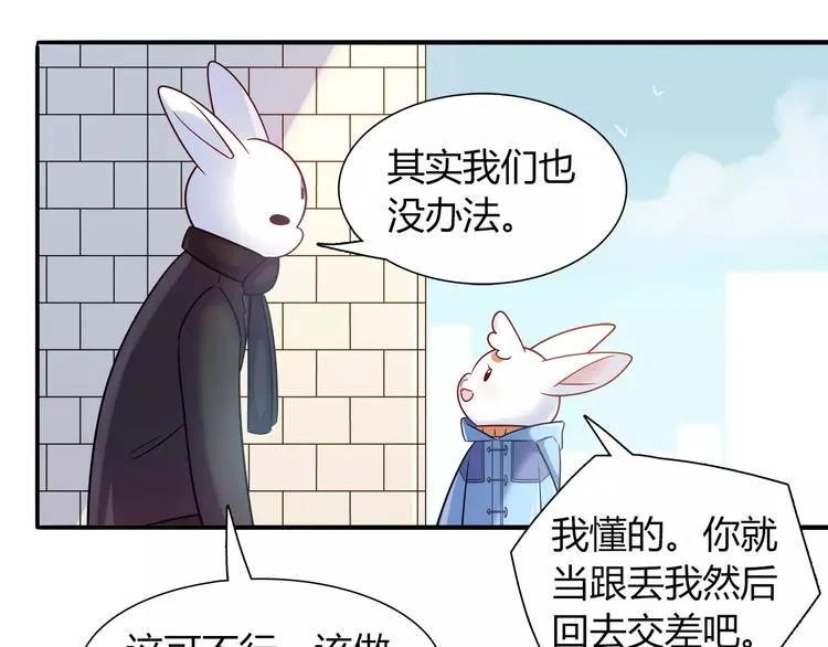 第33话 我要去见她！ 第28页