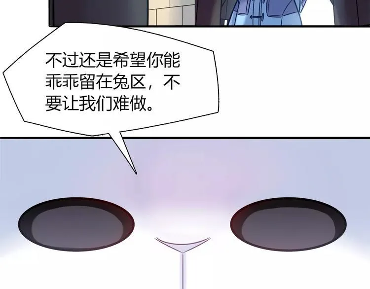 第33话 我要去见她！ 第35页
