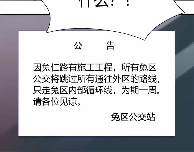 第33话 我要去见她！ 第56页