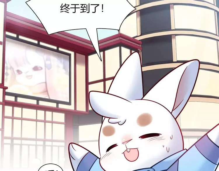 第34话 兔子明星 第5页